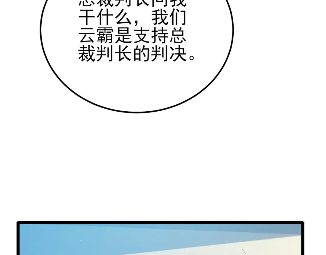 第94话 淘汰赛开启！ 第34页