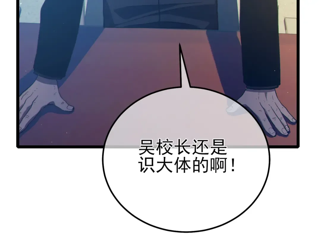 第94话 淘汰赛开启！ 第36页