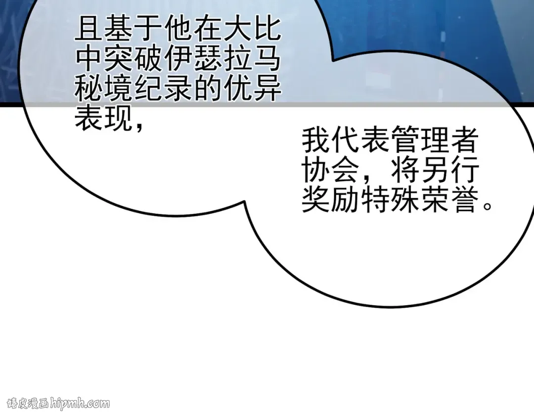 第94话 淘汰赛开启！ 第40页