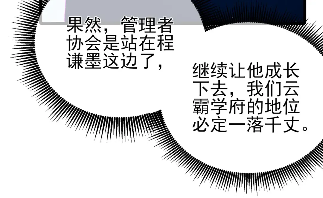 第94话 淘汰赛开启！ 第43页