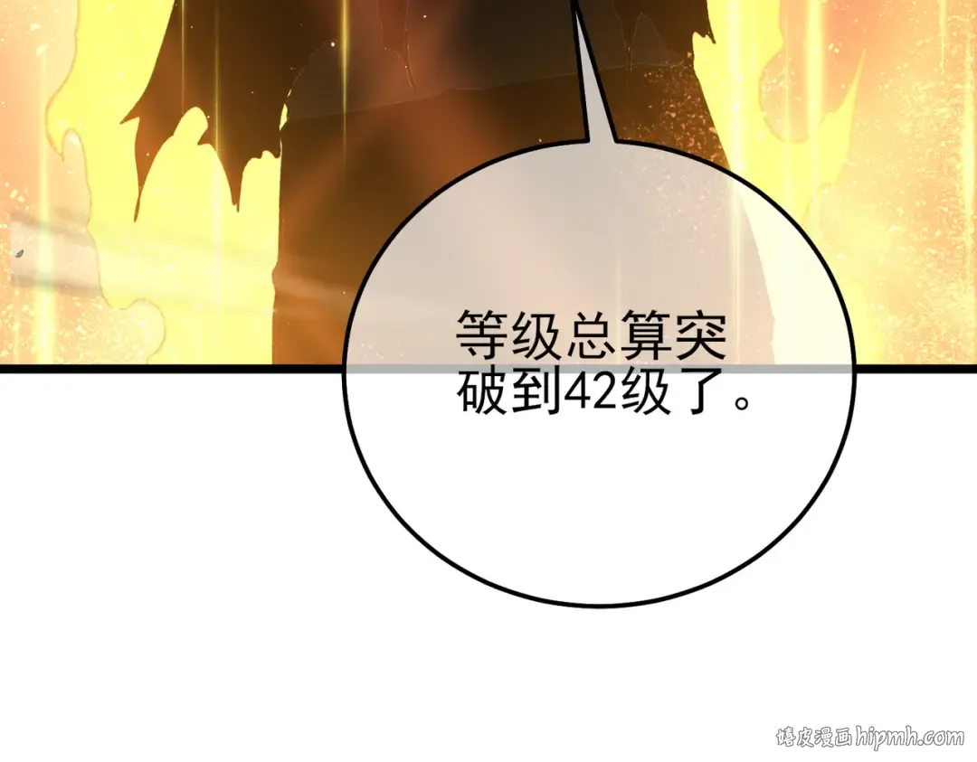 第94话 淘汰赛开启！ 第48页
