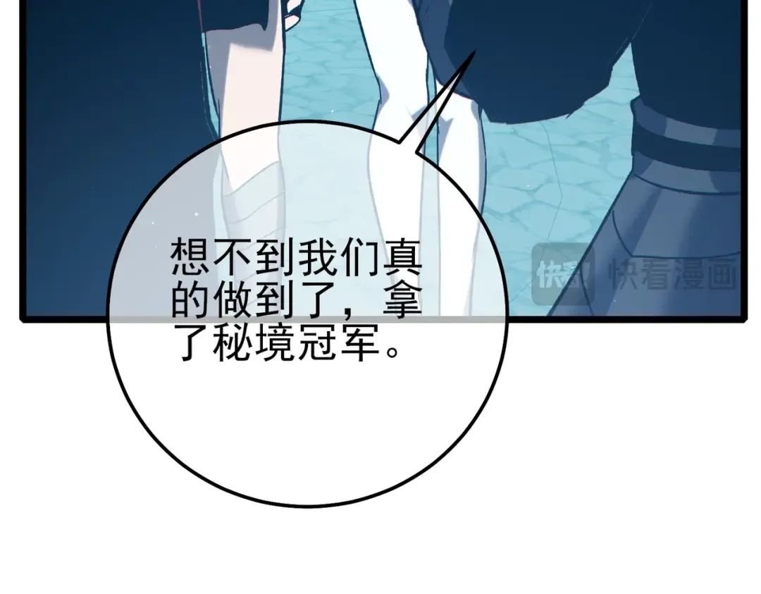第94话 淘汰赛开启！ 第51页