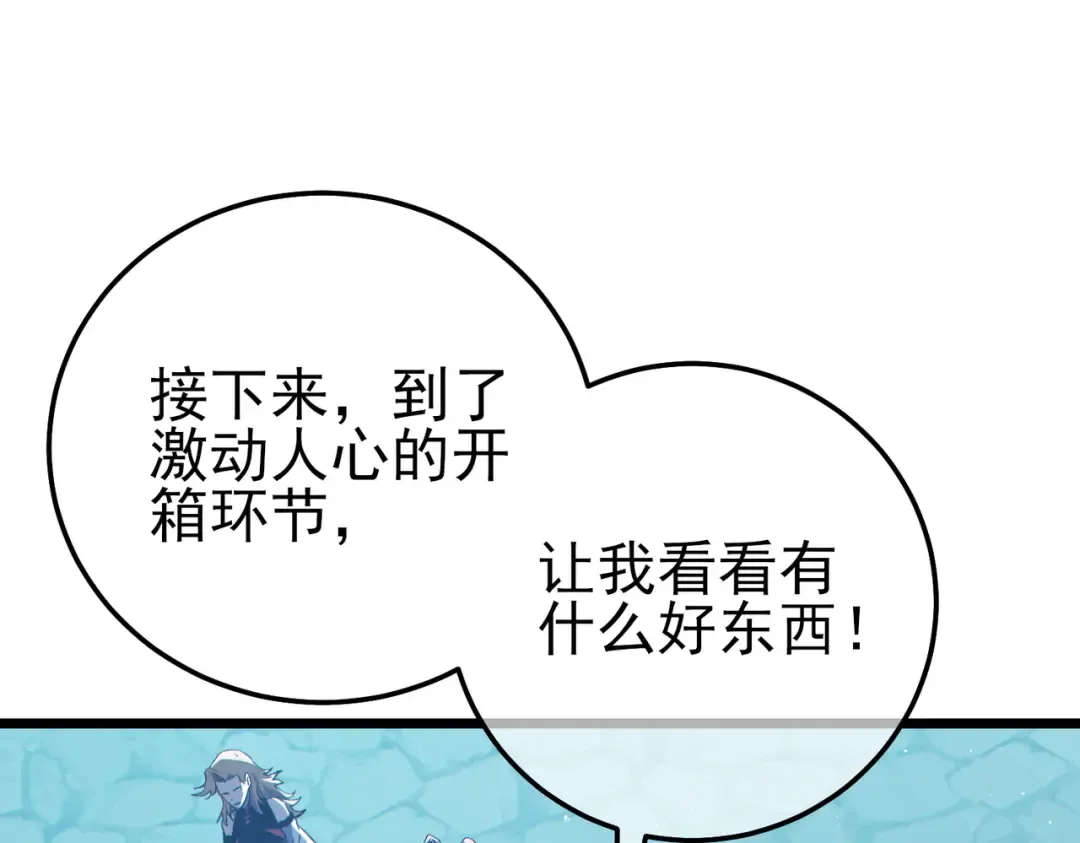 第94话 淘汰赛开启！ 第52页