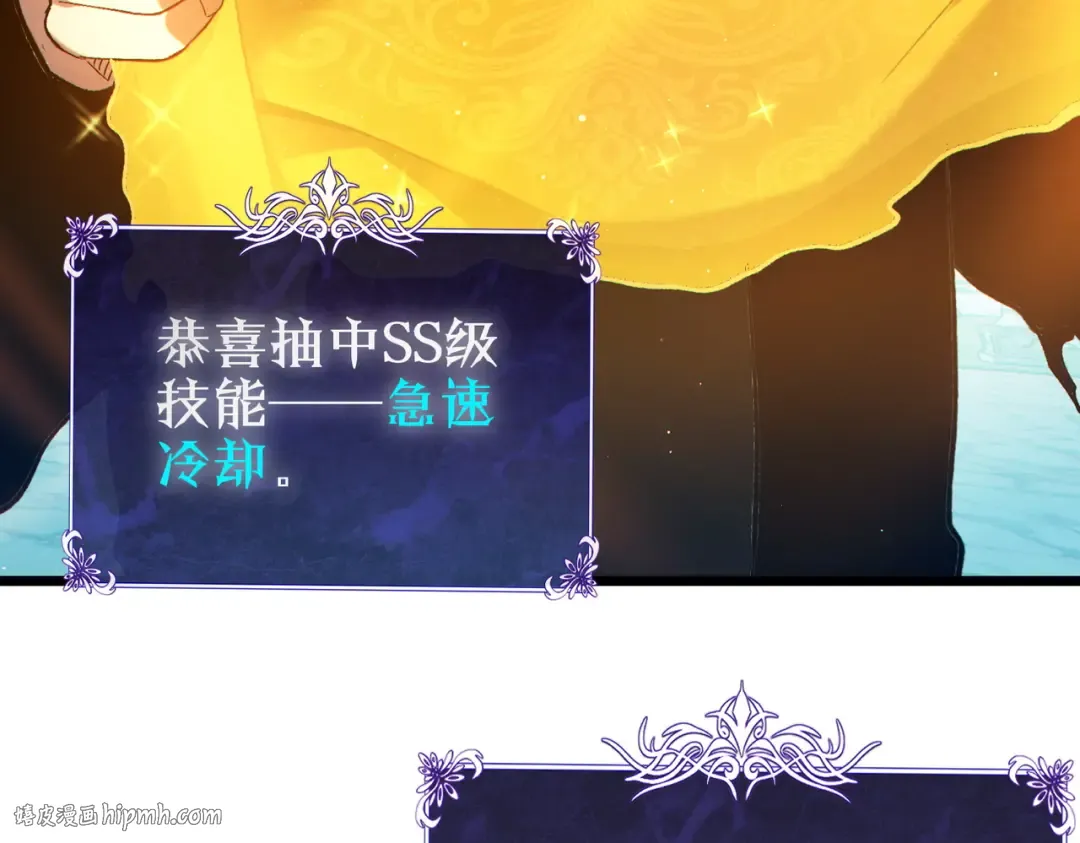 第94话 淘汰赛开启！ 第56页