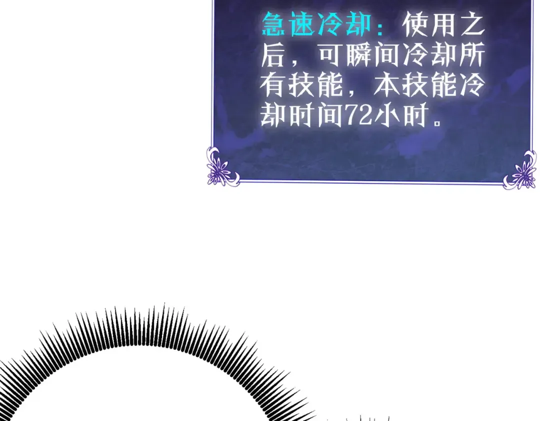 第94话 淘汰赛开启！ 第57页