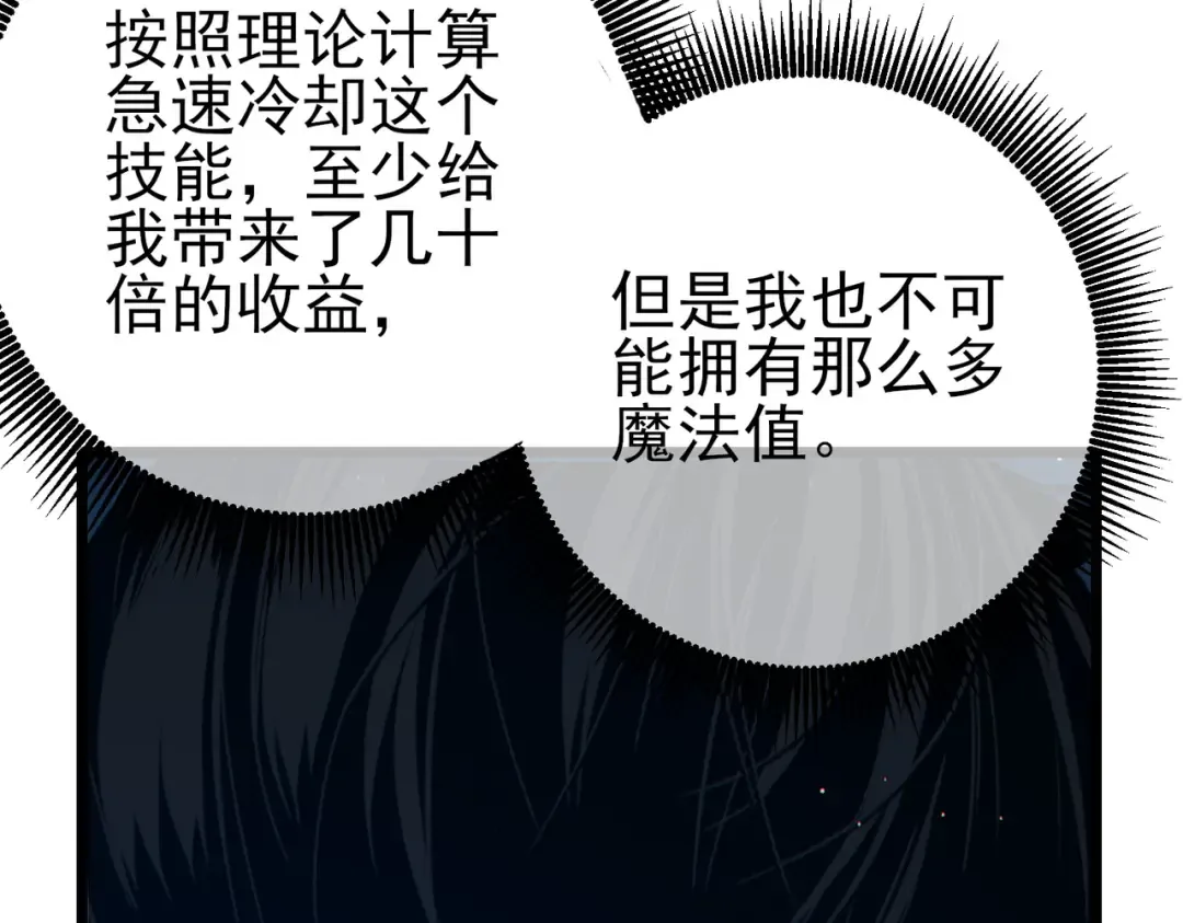 第94话 淘汰赛开启！ 第58页