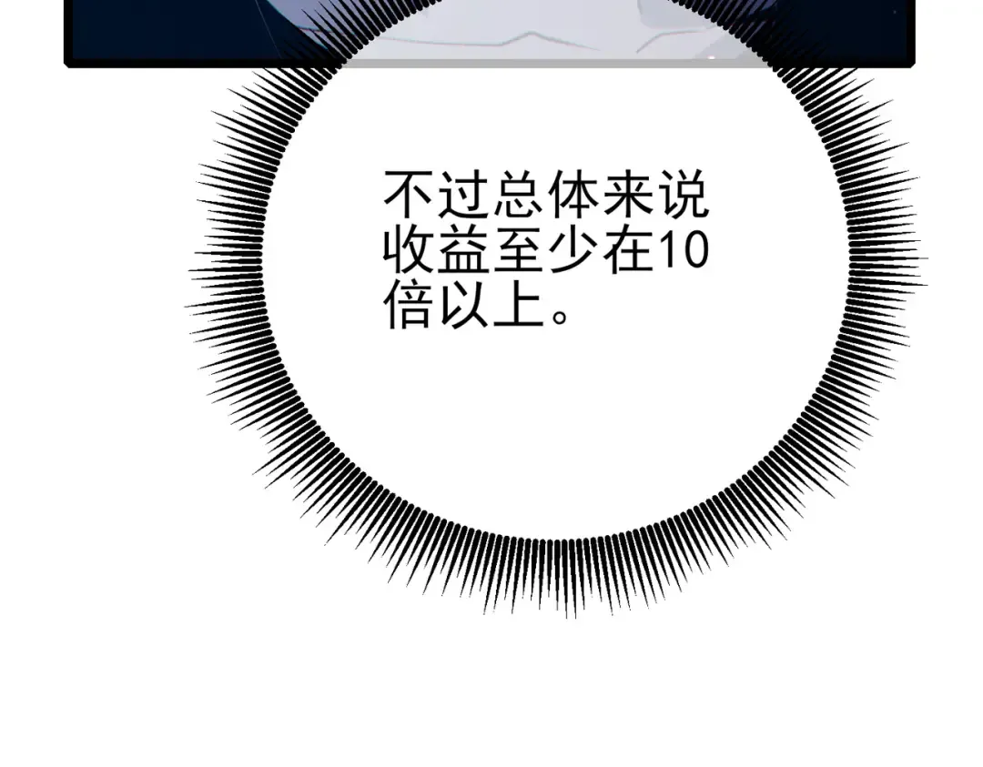 第94话 淘汰赛开启！ 第60页