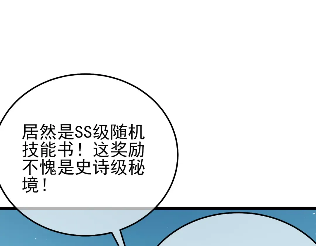 第94话 淘汰赛开启！ 第62页