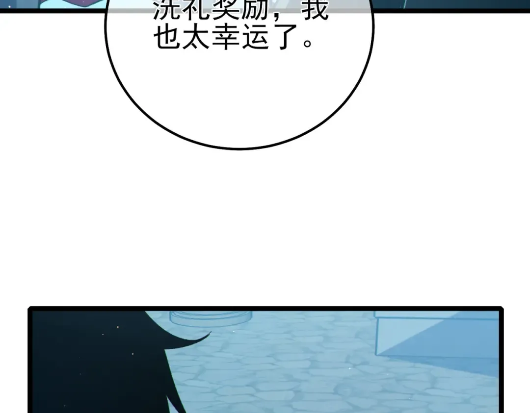 第94话 淘汰赛开启！ 第65页