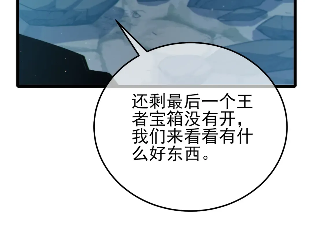 第94话 淘汰赛开启！ 第67页