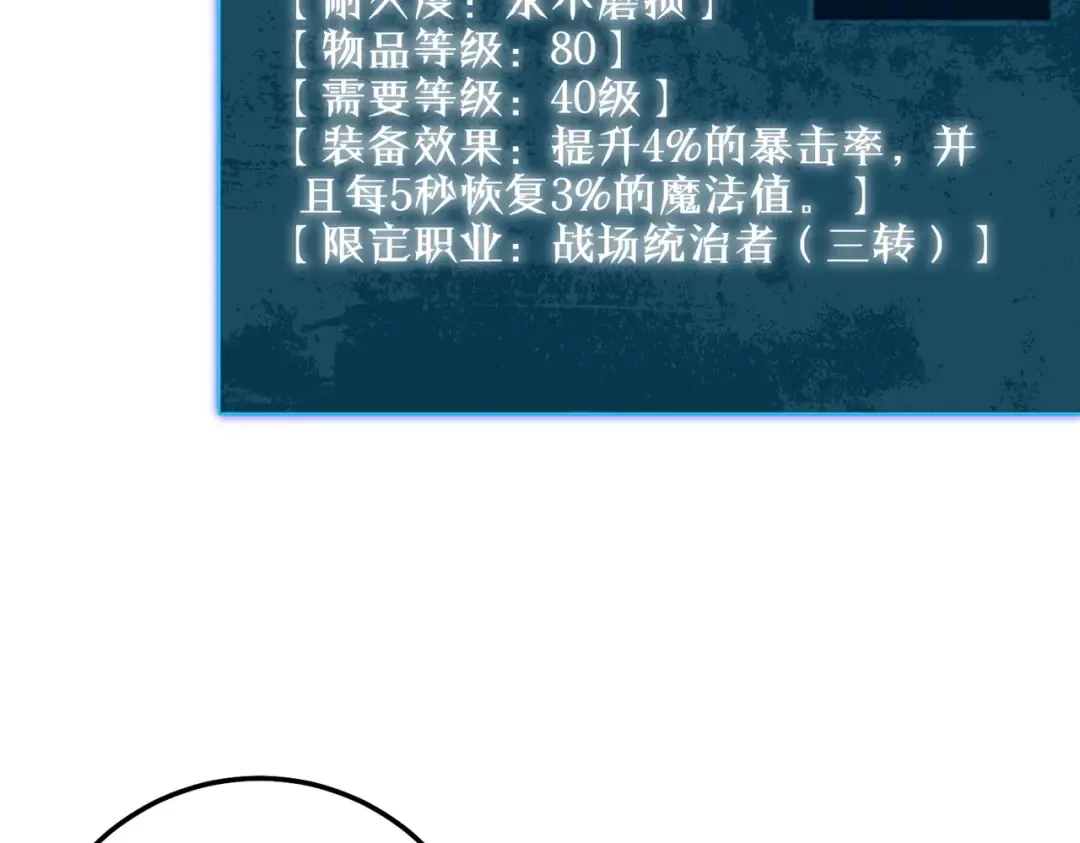 第94话 淘汰赛开启！ 第71页