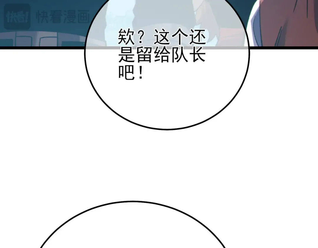 第94话 淘汰赛开启！ 第74页