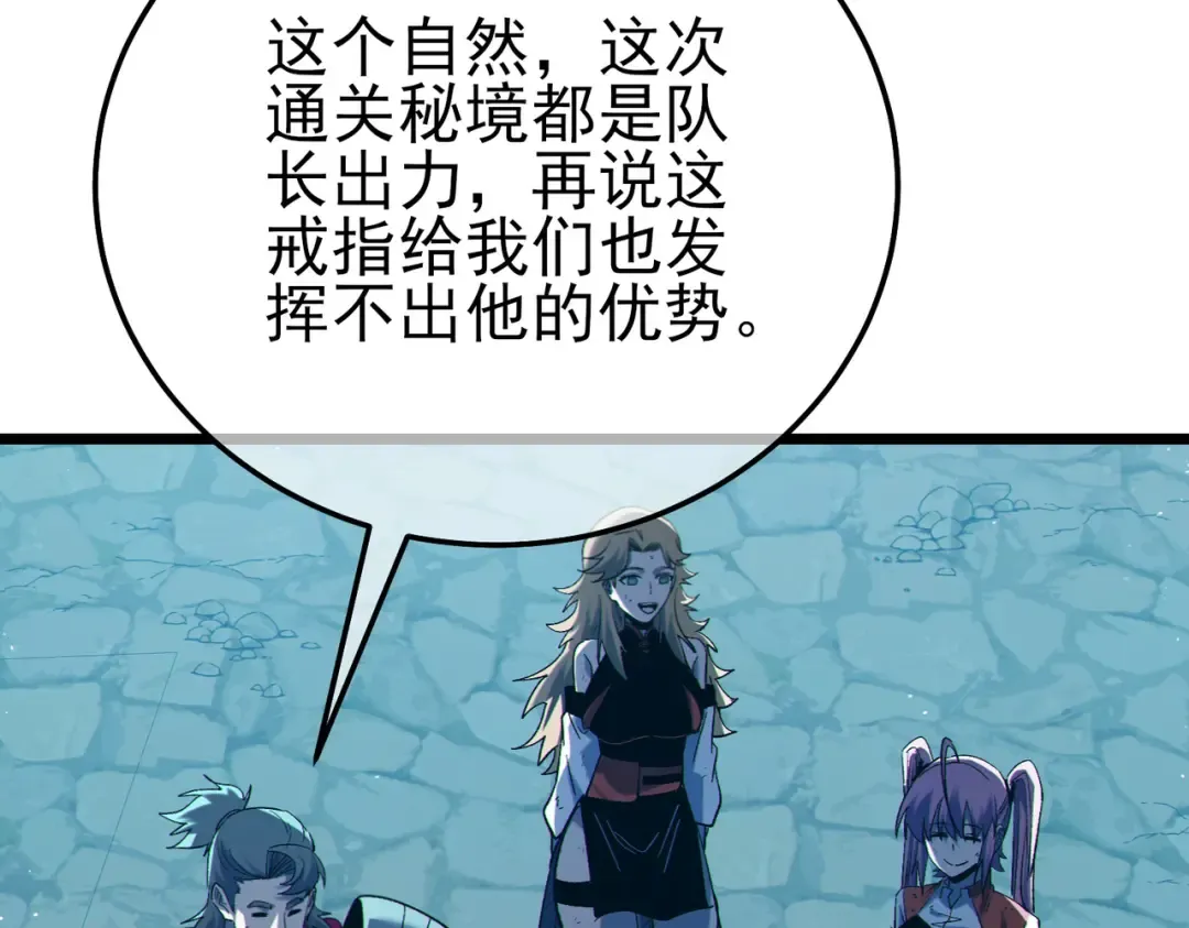 第94话 淘汰赛开启！ 第75页