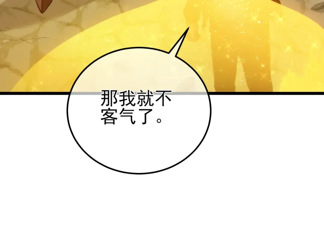 第94话 淘汰赛开启！ 第77页