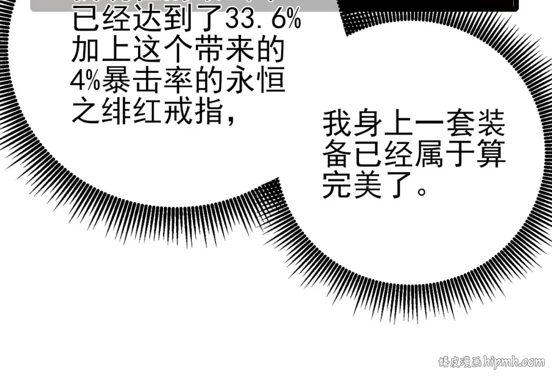 第94话 淘汰赛开启！ 第80页