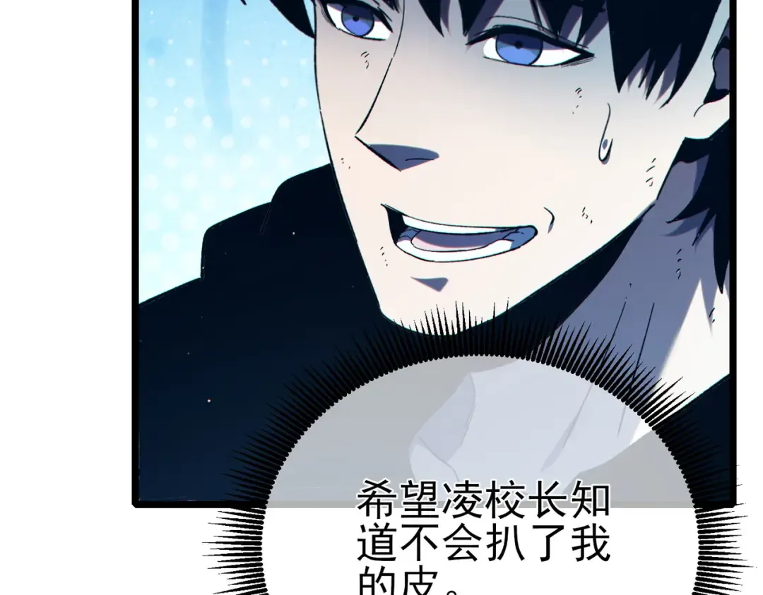 第94话 淘汰赛开启！ 第91页