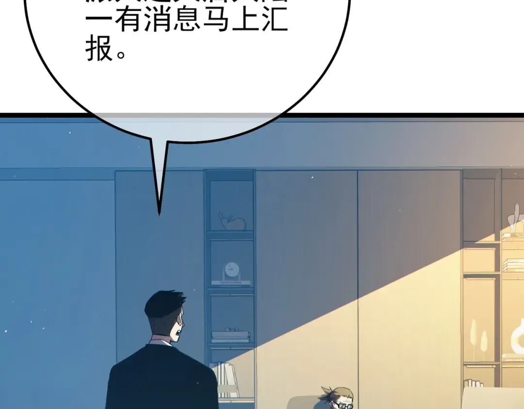 第94话 淘汰赛开启！ 第95页