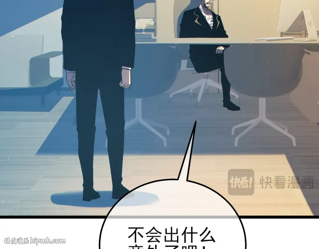 第94话 淘汰赛开启！ 第96页