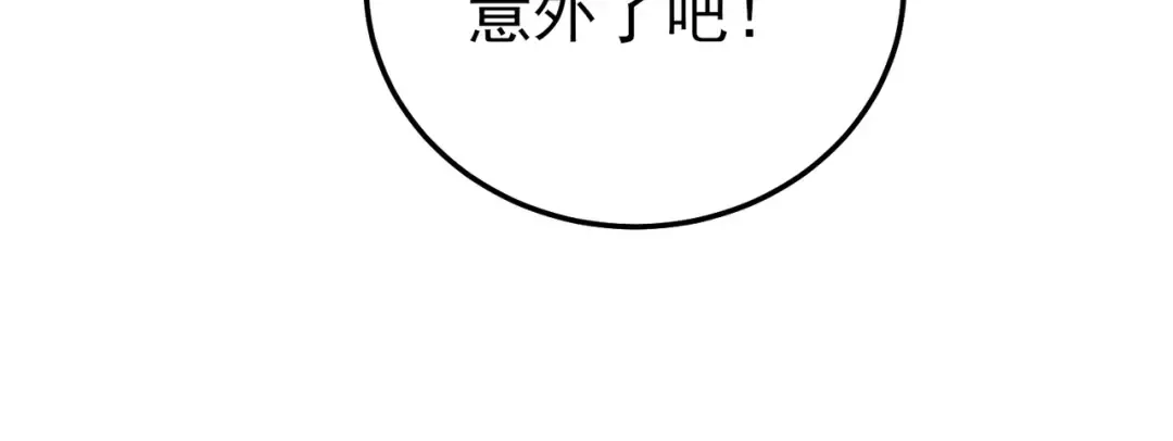 第94话 淘汰赛开启！ 第97页