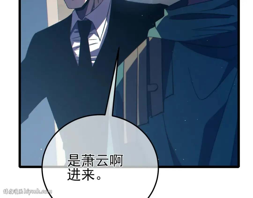 第94话 淘汰赛开启！ 第104页
