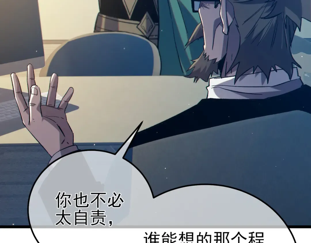第94话 淘汰赛开启！ 第107页