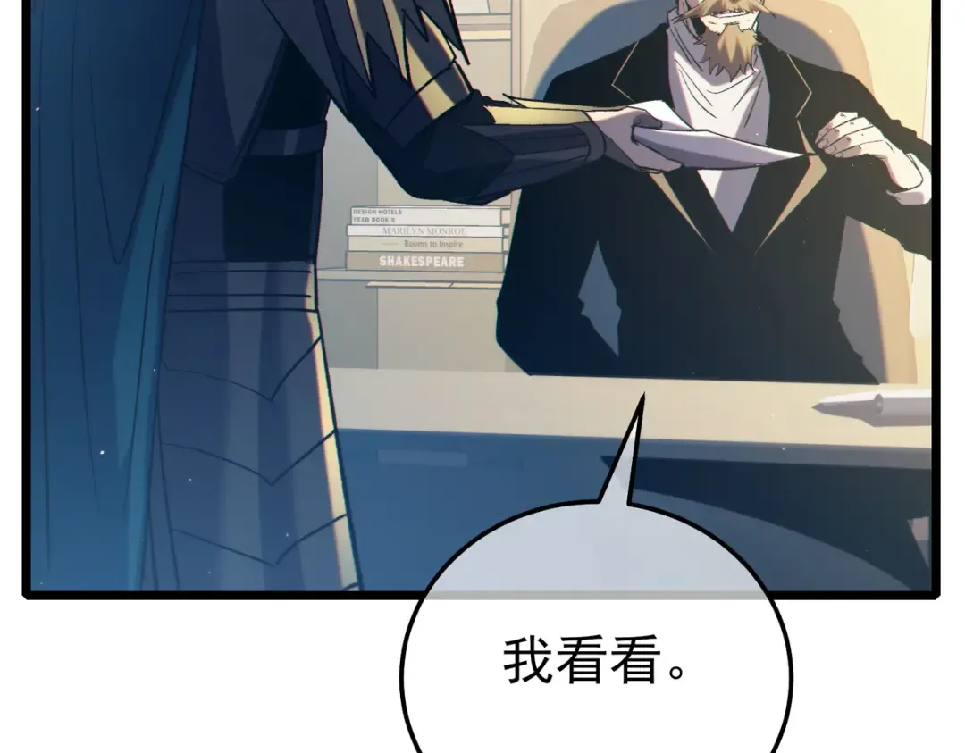 第94话 淘汰赛开启！ 第113页