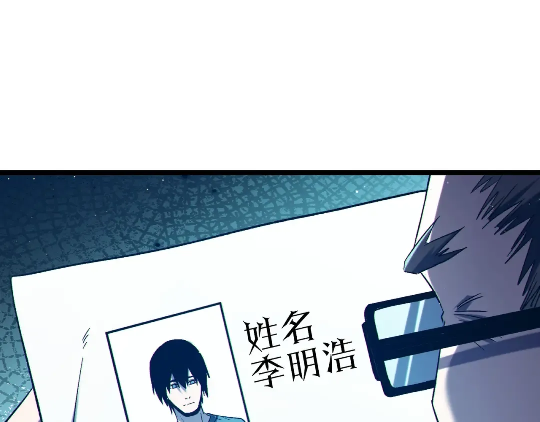 第94话 淘汰赛开启！ 第115页