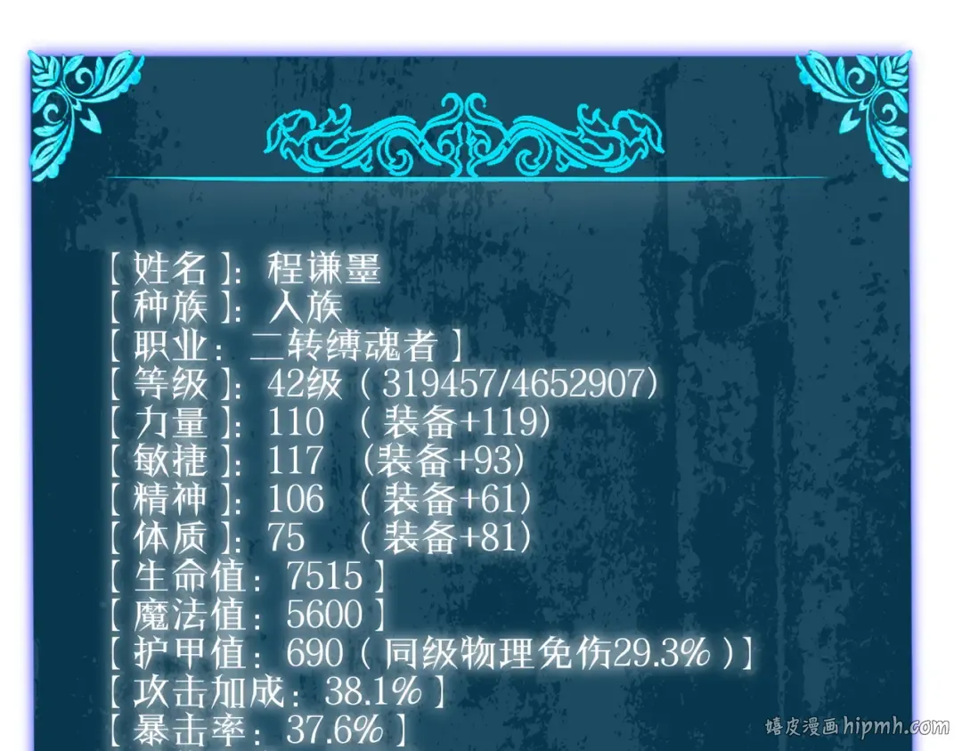 第94话 淘汰赛开启！ 第128页