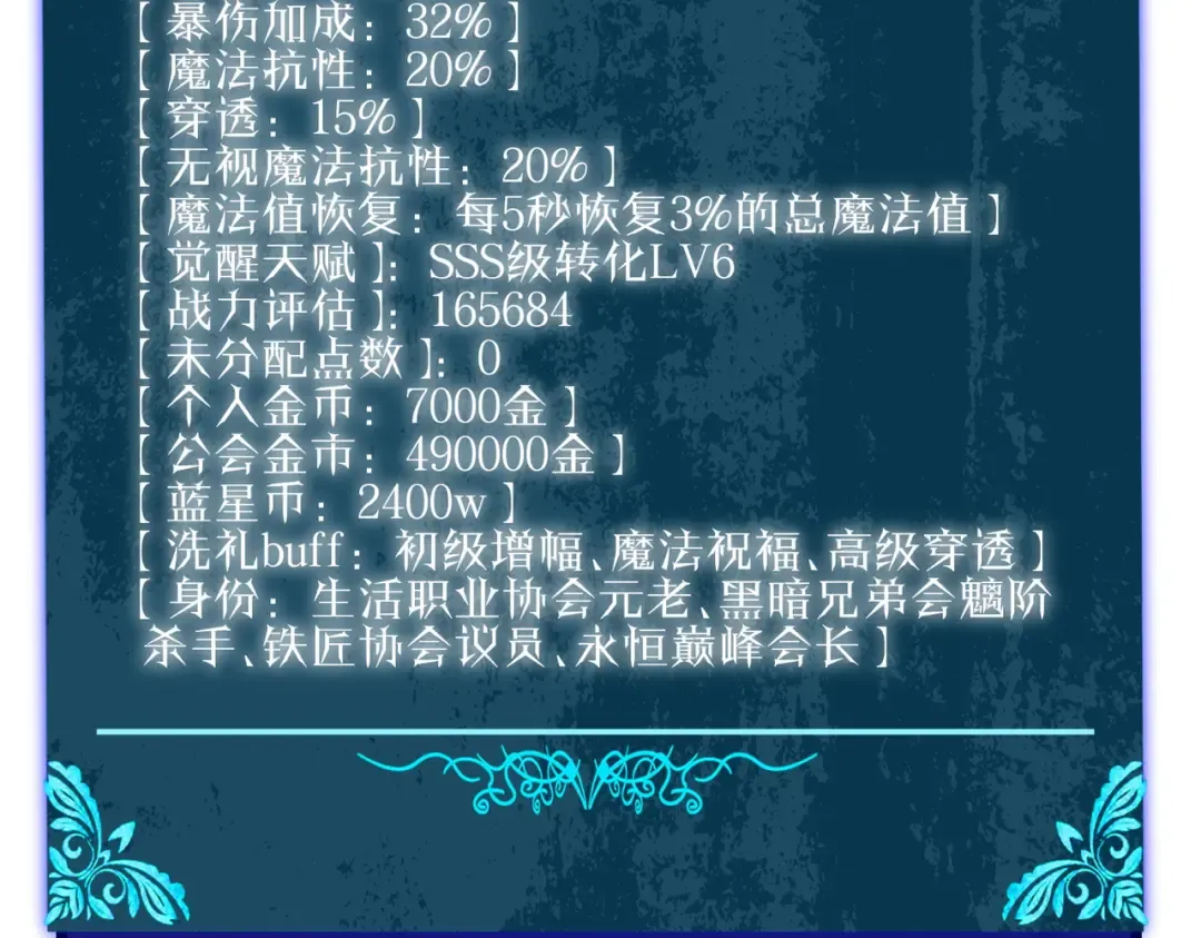 第94话 淘汰赛开启！ 第129页