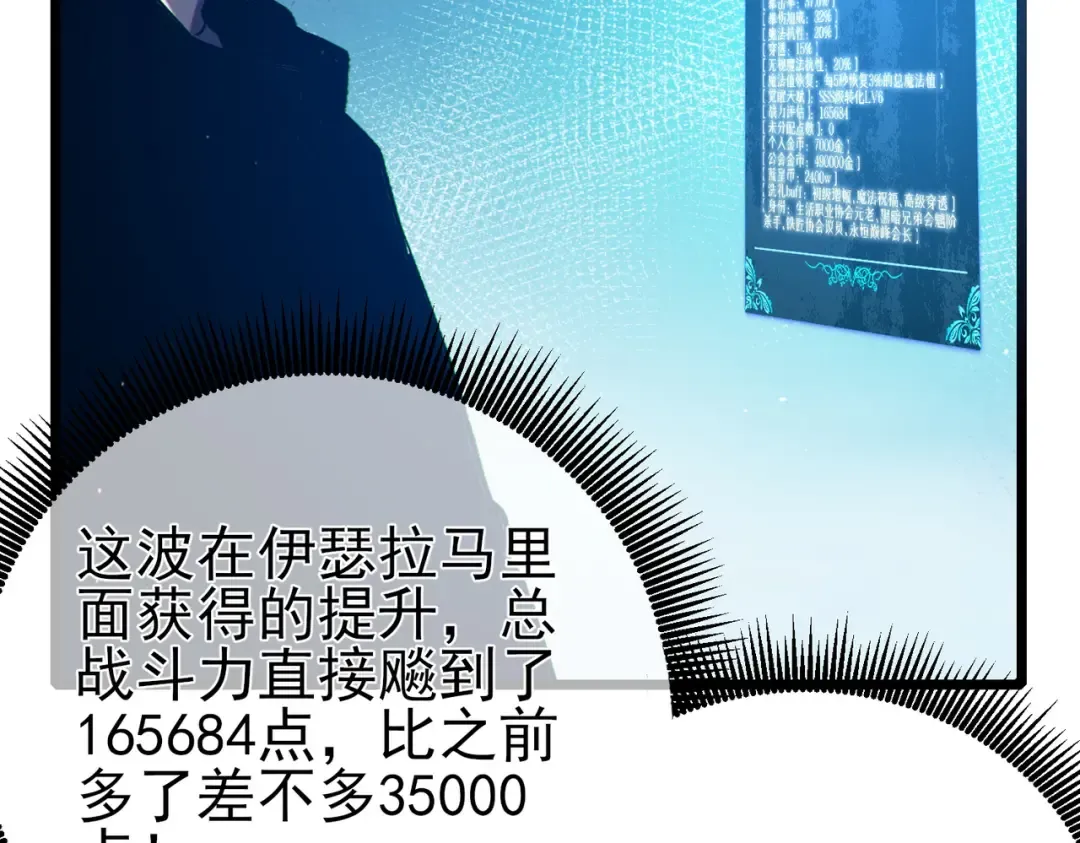 第94话 淘汰赛开启！ 第131页
