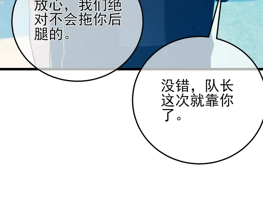 第94话 淘汰赛开启！ 第135页