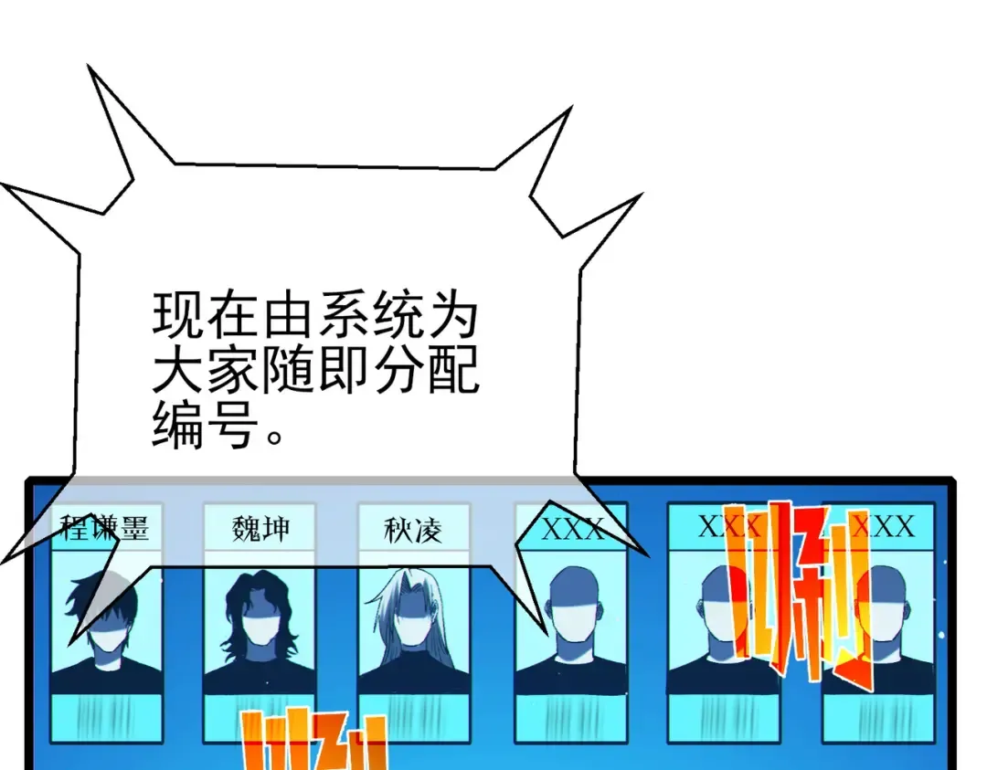 第94话 淘汰赛开启！ 第143页