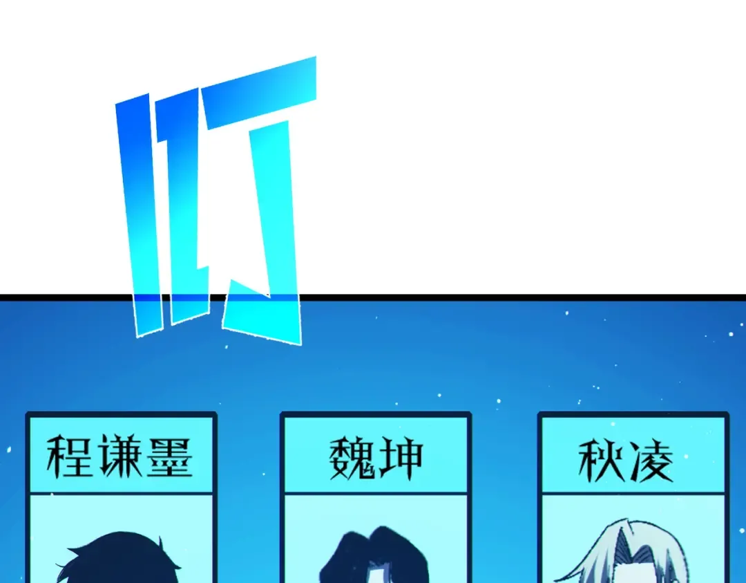 第94话 淘汰赛开启！ 第146页