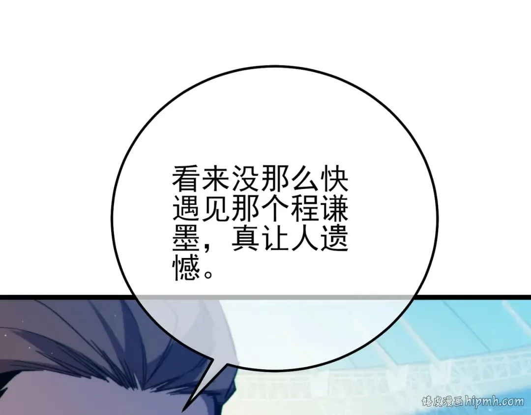 第94话 淘汰赛开启！ 第152页