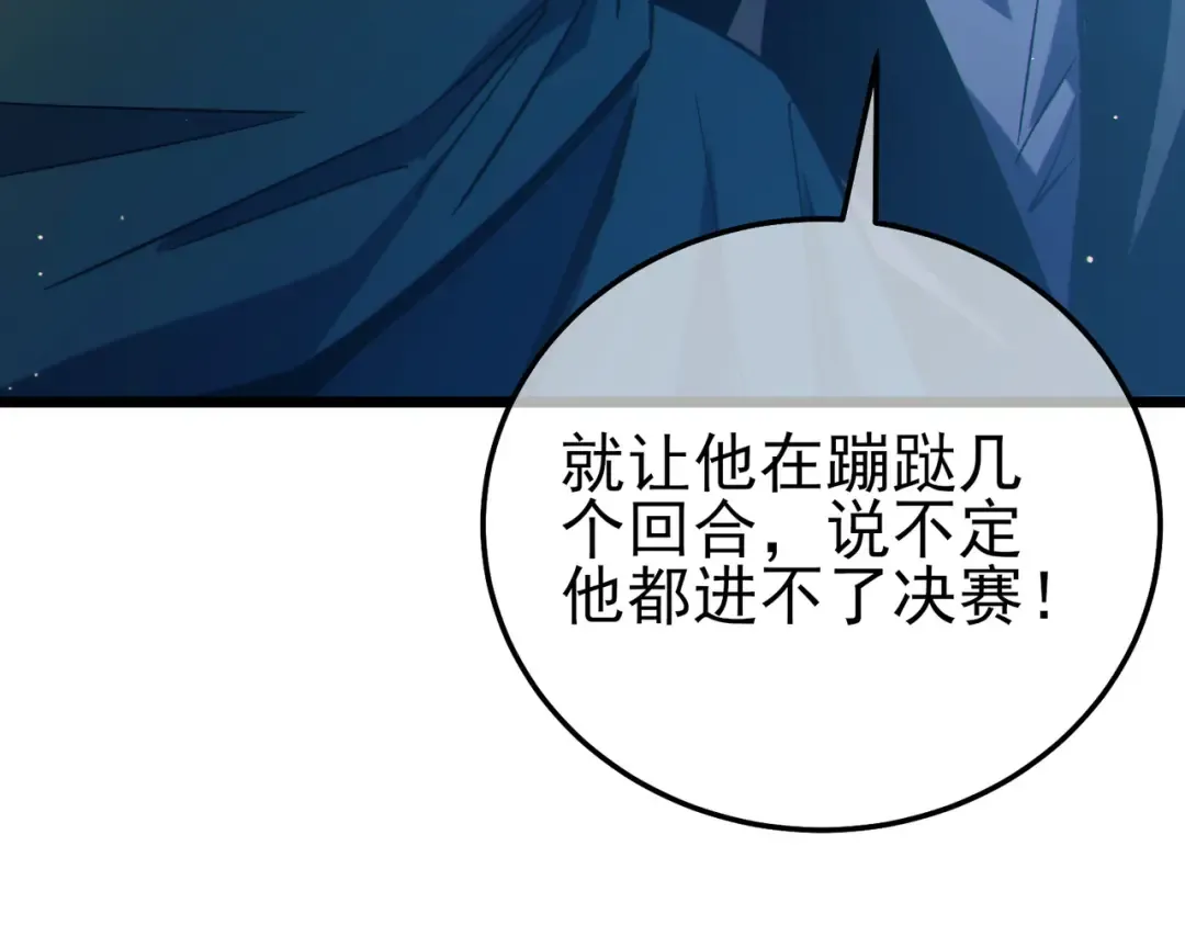 第94话 淘汰赛开启！ 第154页