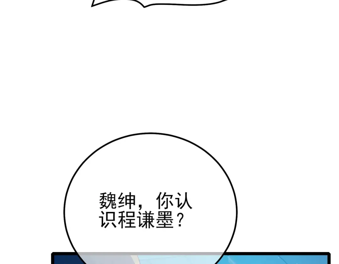第94话 淘汰赛开启！ 第159页