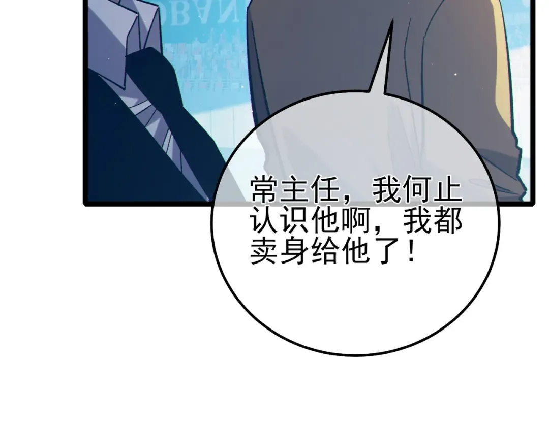 第94话 淘汰赛开启！ 第161页