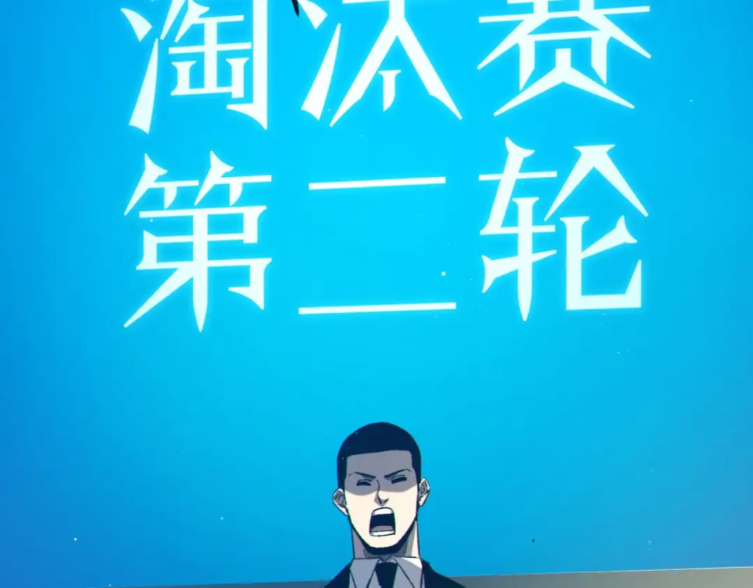 第94话 淘汰赛开启！ 第163页