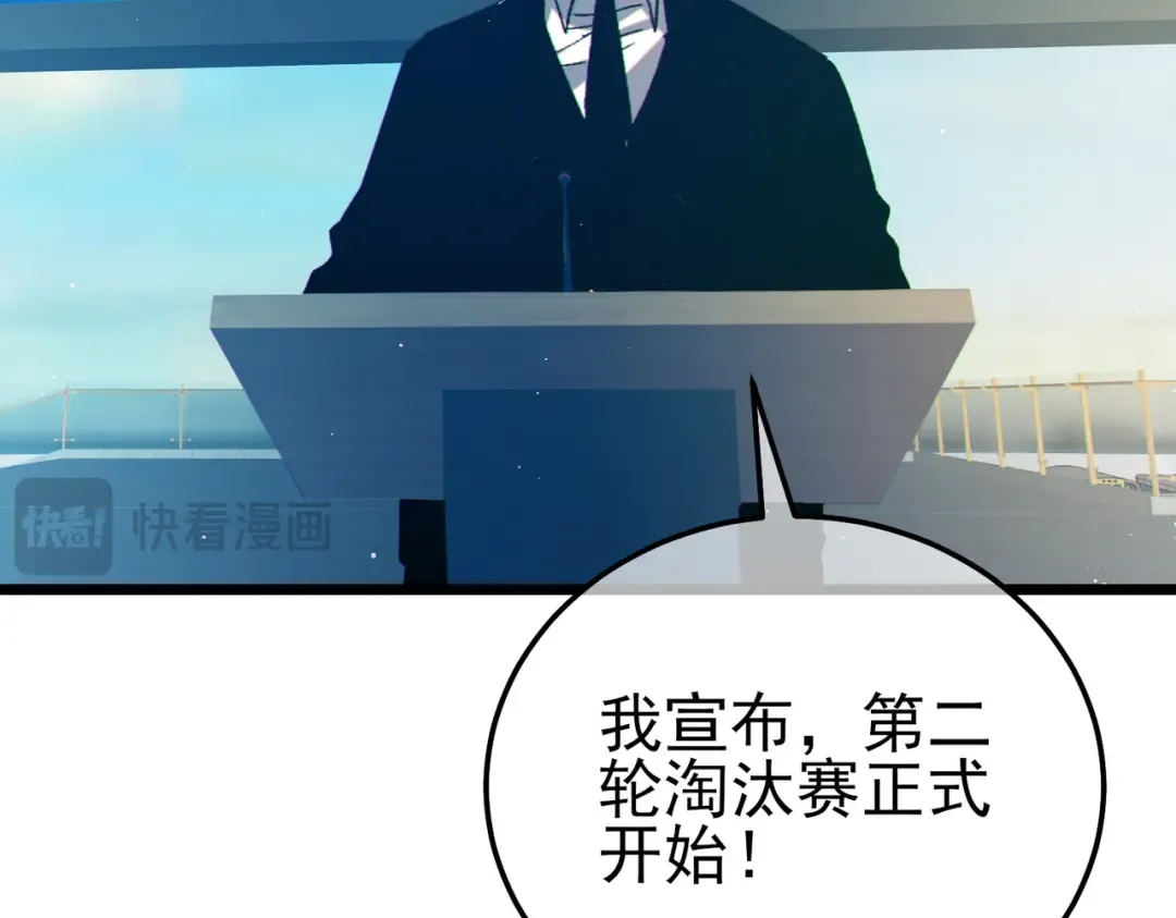 第94话 淘汰赛开启！ 第164页