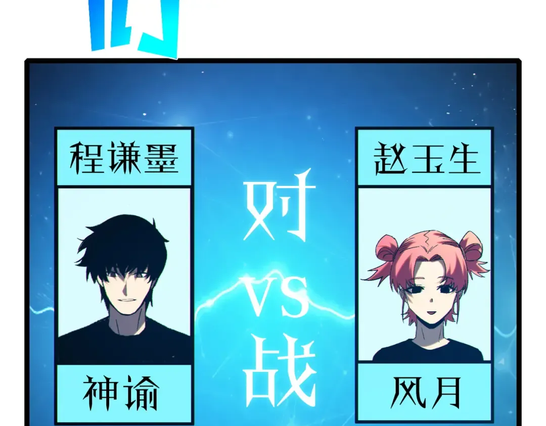 第94话 淘汰赛开启！ 第169页