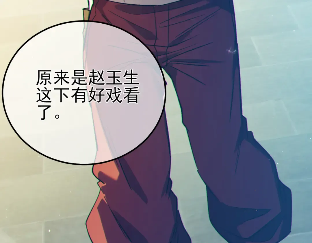第94话 淘汰赛开启！ 第173页