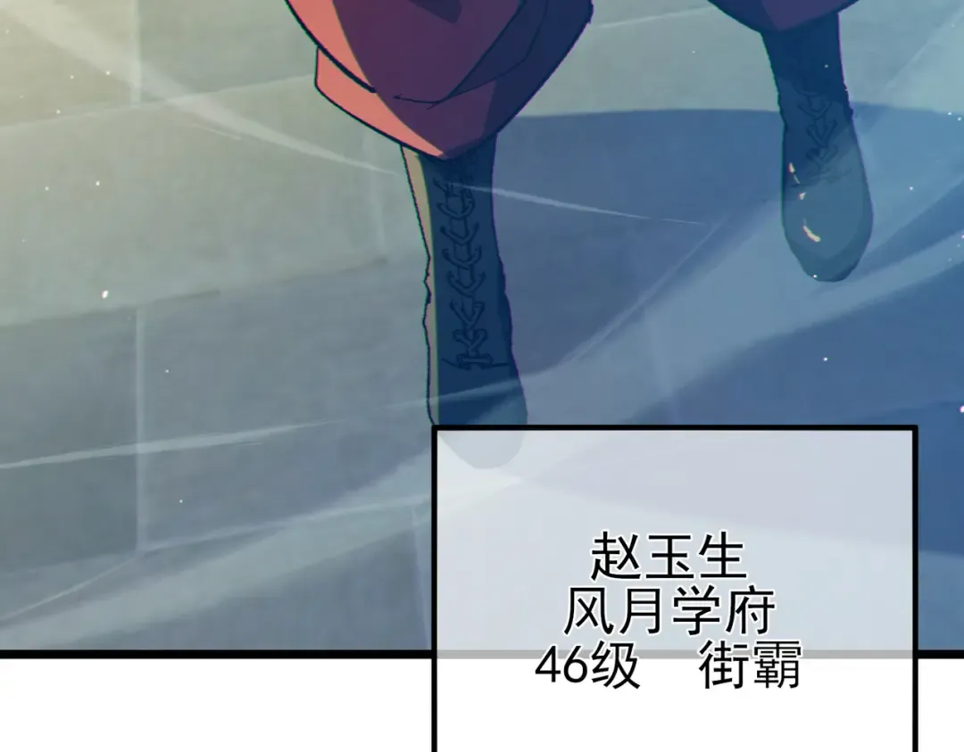 第94话 淘汰赛开启！ 第174页
