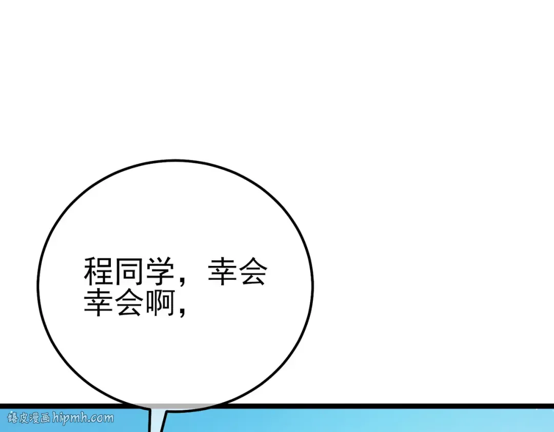 第94话 淘汰赛开启！ 第176页
