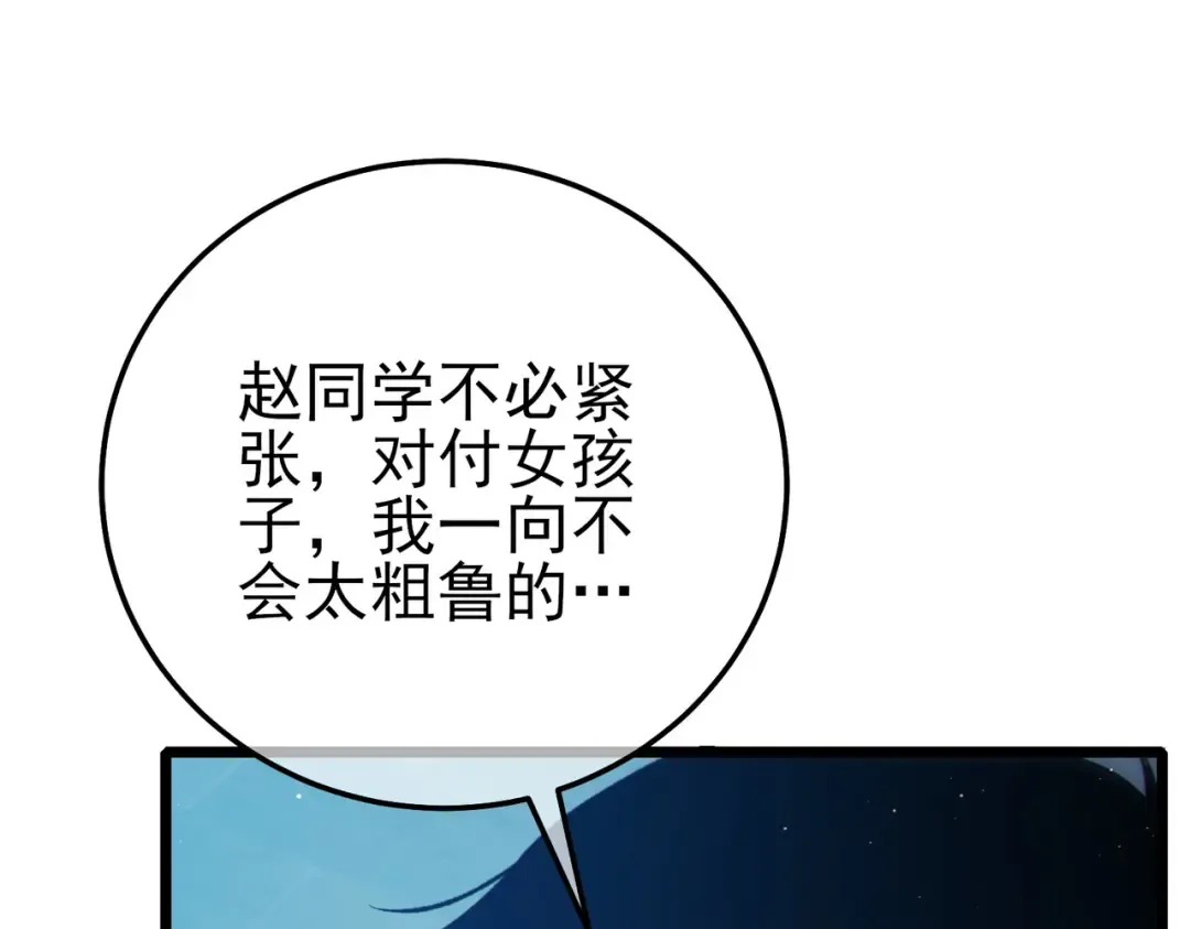 第94话 淘汰赛开启！ 第179页