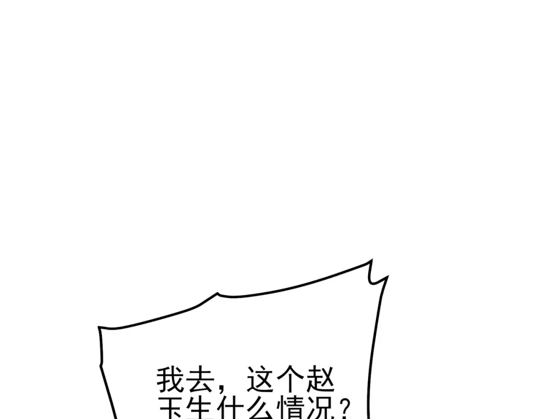 第95话 全员晋级四强争夺赛 第5页