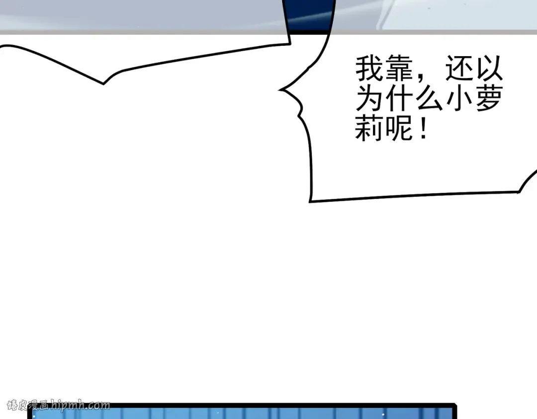 第95话 全员晋级四强争夺赛 第8页