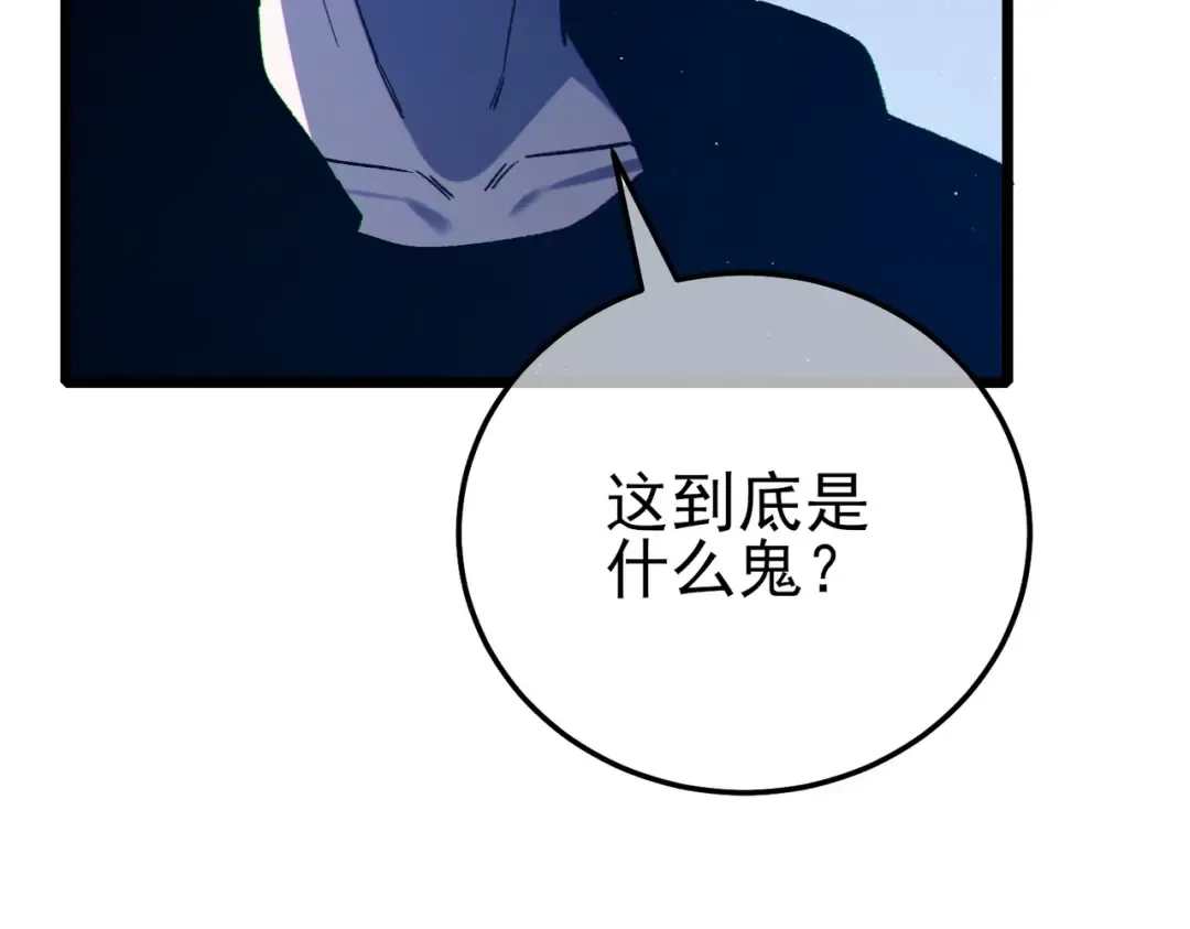 第95话 全员晋级四强争夺赛 第10页