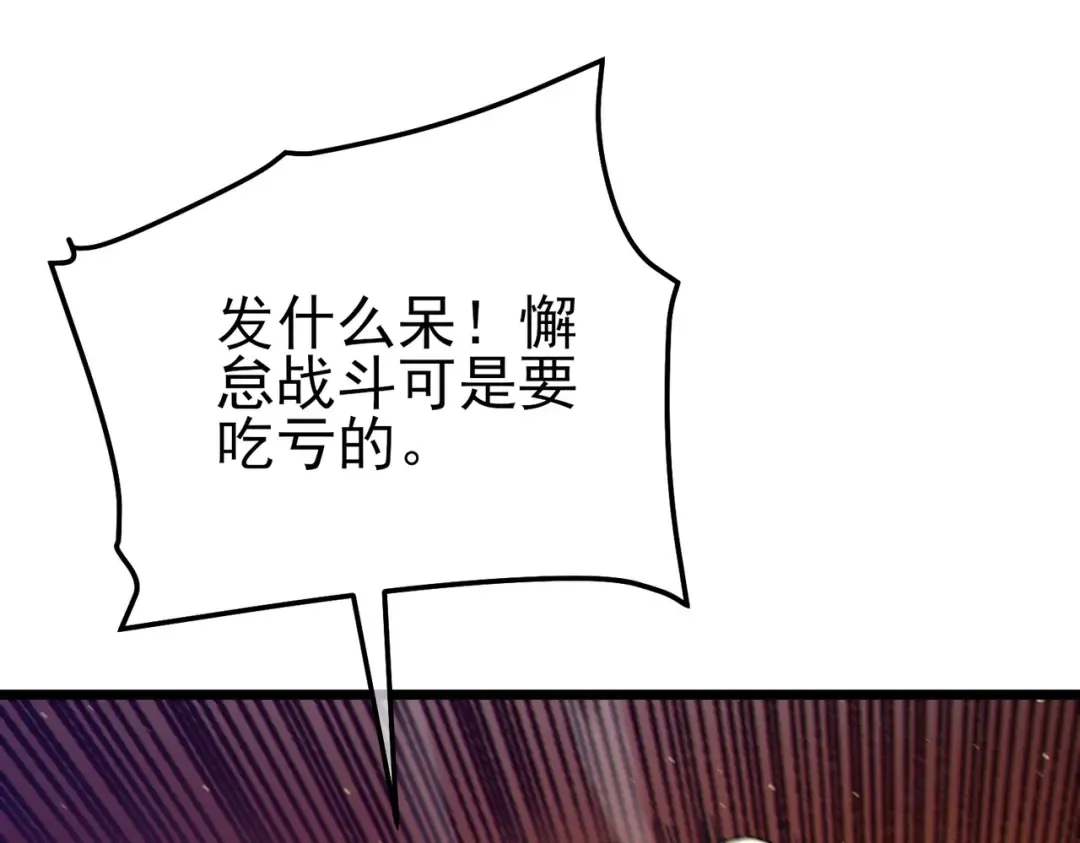 第95话 全员晋级四强争夺赛 第11页
