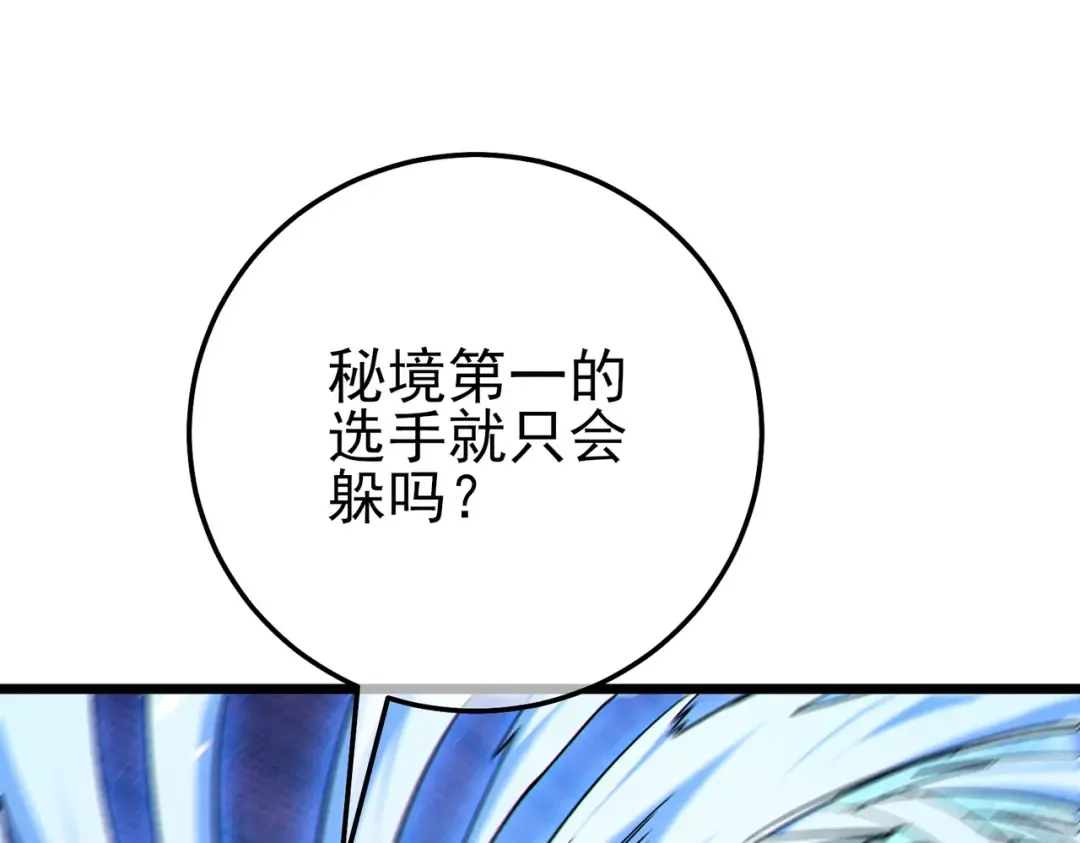 第95话 全员晋级四强争夺赛 第17页