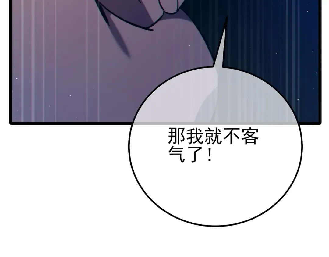 第95话 全员晋级四强争夺赛 第25页